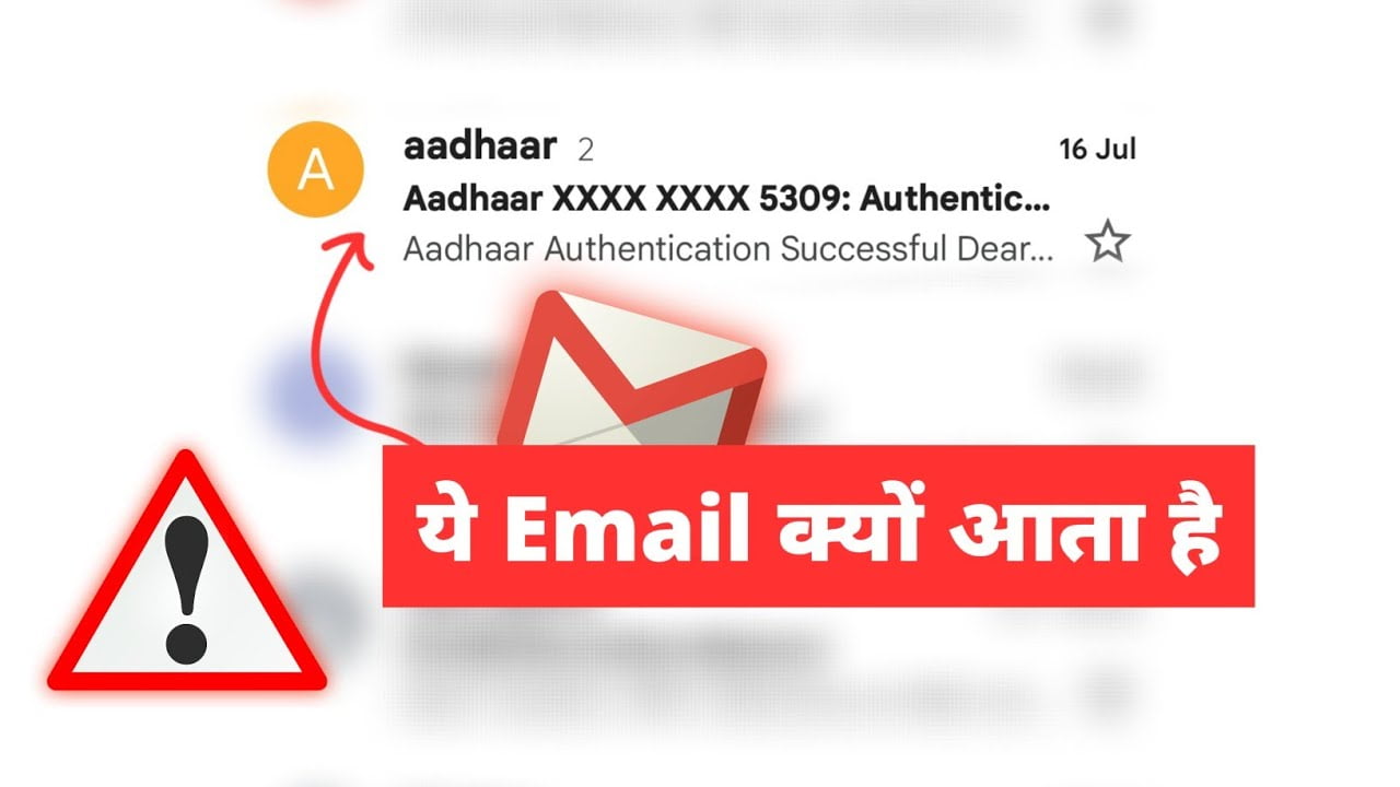 Aadhaar Authentication Successful Email