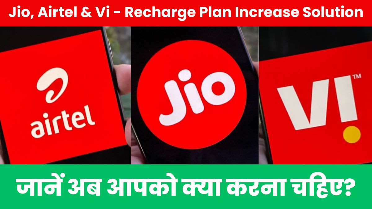 Jio, Airtel & Vi - Recharge plan increase