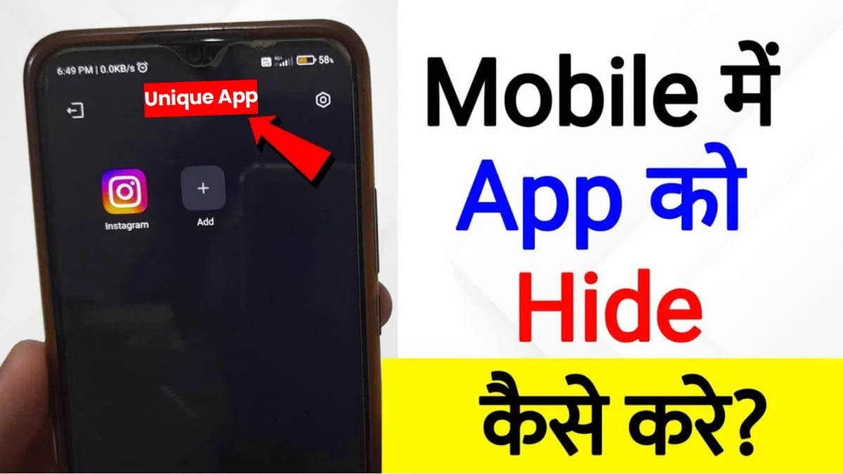 app-hide-kaise-kare