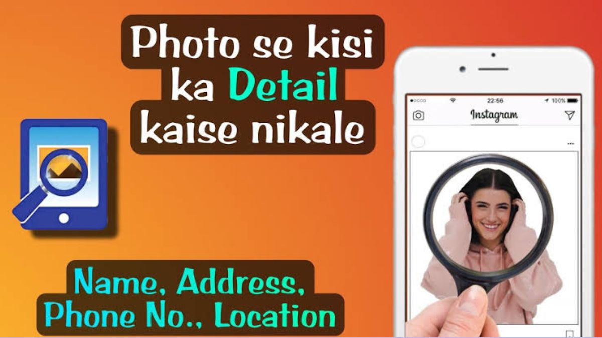 kisi-bhi-photo-se-details-kaise-nikale