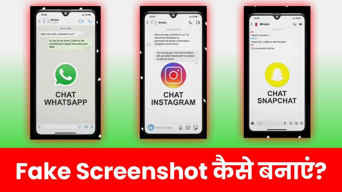 fake-screenshot-kaise-banaye