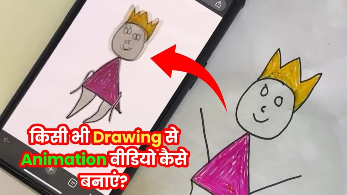 convert-drawing-into-animation-cartoon-video
