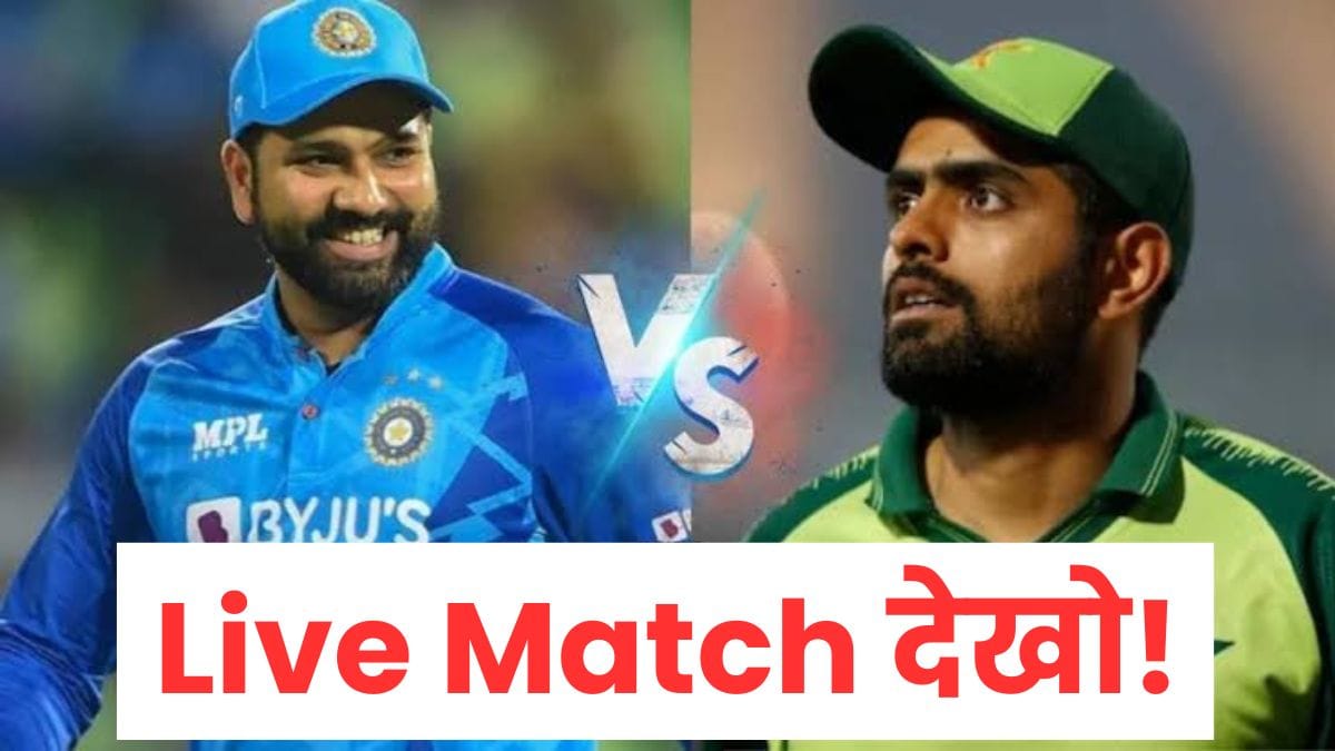 india-vs-pakistan-live-match-free-kaise-dekhe