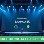 android-15-anti-theft-feature-hindi