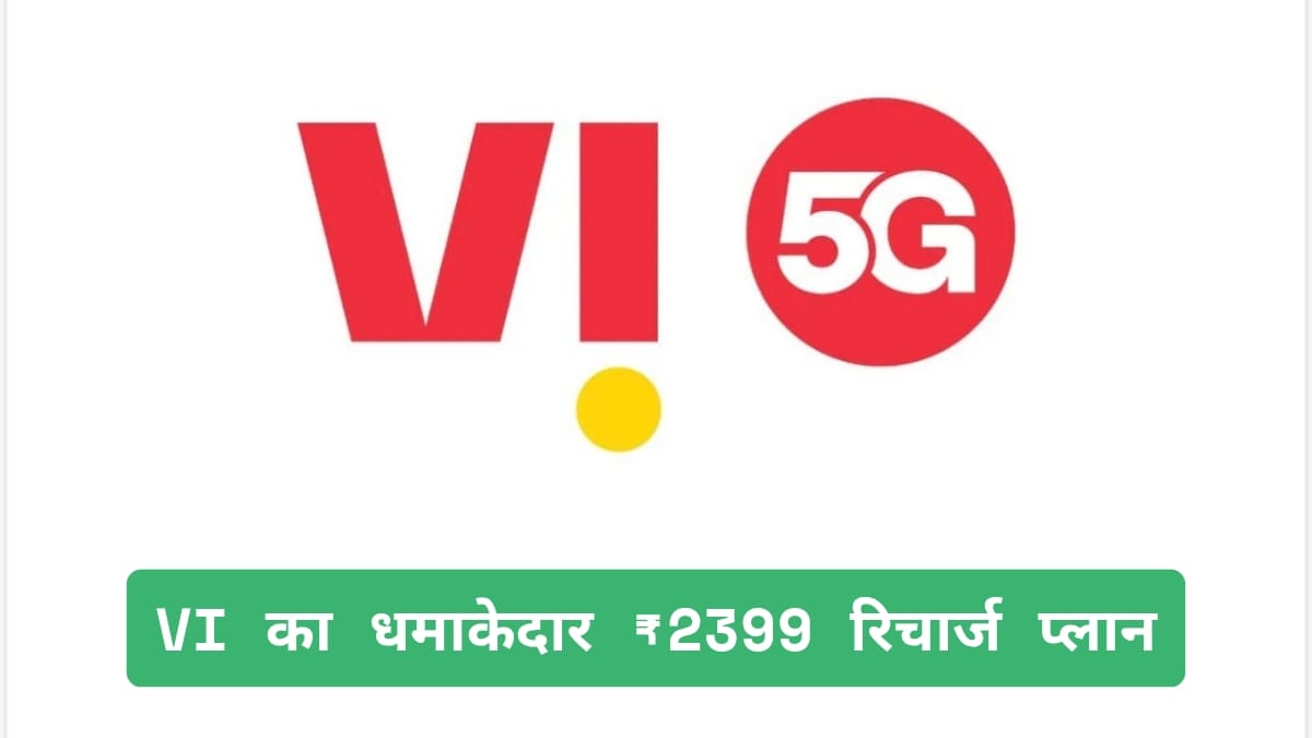 vodafone-idea-2399-plan-details-hindi