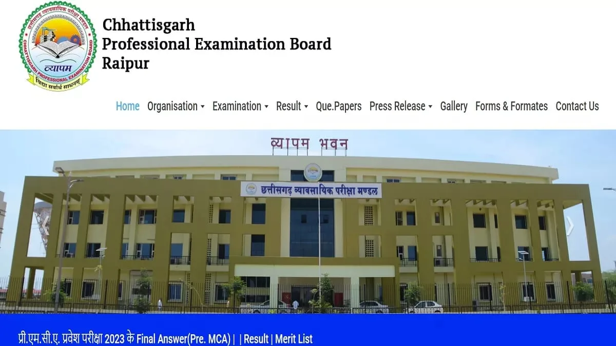 CG Vyapam Calendar 2026 PDF Download