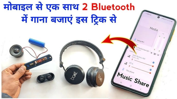 How to Connect Two Headphones to One Phone in Hindi
