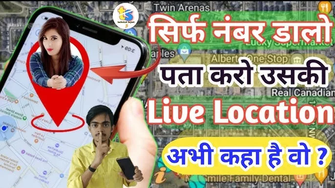 Mobile Number Se Kisi Ki Location Kaise Pata Kare
