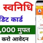 PM SVANidhi Credit Card