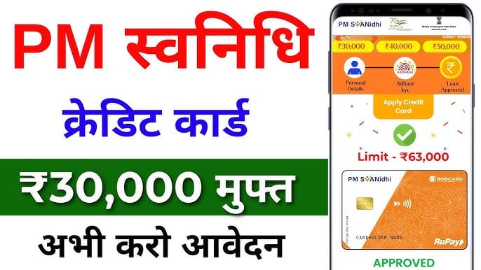 PM SVANidhi Credit Card
